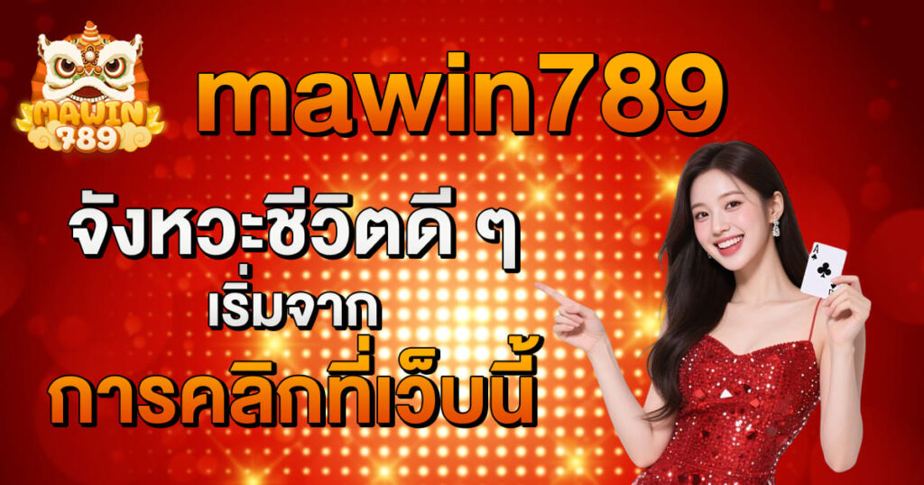 mawin789-th